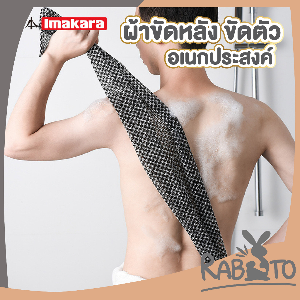 【RABITO สินค้าดี】KARA18 ผ้าขัดตัวชาโคล ขจัดเซลล์ผิวเก่า ผิวใส นุ่มเนียนสะอาด เหมือนทำสปา