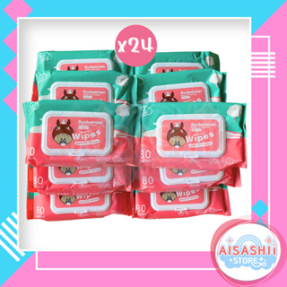 ทิชชู่เปียกทำความสะอาด (24 ห่อ) ทิชชู่เปียกเด็ก กระดาษเปียก Baby Wipes ผ้านุ่มชุ่มชื่น สินค้าพร้อมส่งในไทย