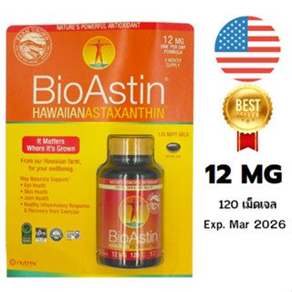 พร้อมส่ง  Bioastin Hawaiian astaxanthin 12 MG 120 เม็ด รุ่นใหม่แท้100%