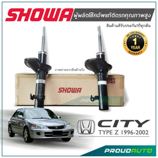 SHOWA โช๊คอัพ CITY TYPE-Z ปี 1996 (คู่หน้า)