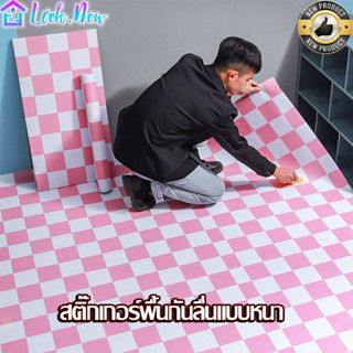 60*3m PVC home self-adhesive floor film สติกเกอร์กันลื่นกันน้ำสำหรับวางห้องน้ำห้องน้ำห้องน้ำพร้อมมีดโกนใบมีด