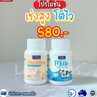 ⚜️ส่งฟรี⚜️ซื้อ2แถม1⚜️NBL Calcium Vitamin D3 นมเม็ด เพิ่มความสูง สร้างภูมิคุ้มกัน บำรุงกระดูกและฟัน ช่วยการเจริญเติบโต