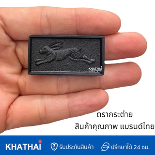 Domino Game เกมส์โดมิโน่ เกมส์กระดาน เกมส์คลาสสิค เกมส์โดมิโน่กระต่าย Double Nine RP-1711
