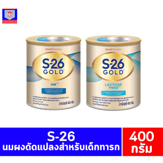 เอส-26 โกลด์ ขนาด 400 กรัม**กระป๋อง**