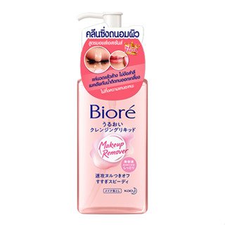 BIORE Makeup Remover Cleansing Moist Essence 230ml. บิโอเร เมคอัพ รีมูฟเวอร์ คลีนซิ่ง มอยส์ เอสเซ้นส์