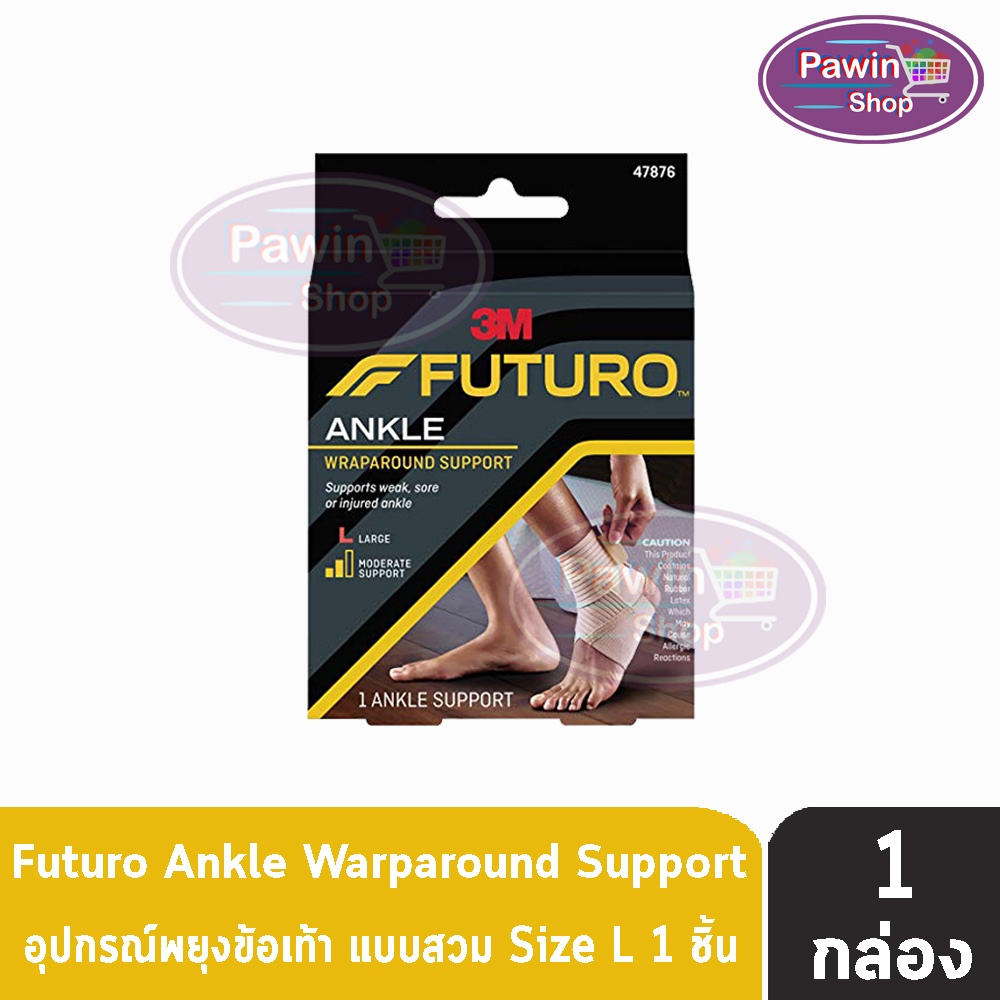 Futuro Ankle Wraparound Support II 5302 ฟูทูโร่ พยุงข้อเท้า เพิ่มความกระชับ ขนาดใหญ่ L 47876