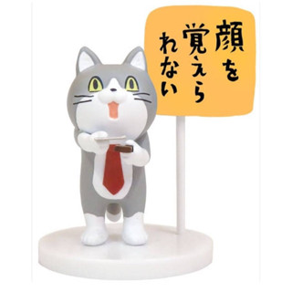 Working Cat Mini Figure Collection Vol. 3 - Business card