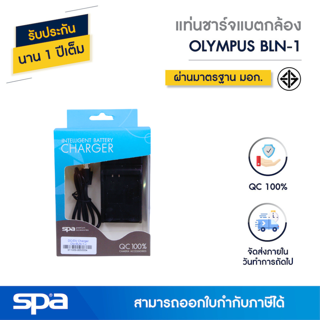 Olympus แท่นชาร์จแบตเตอรี่กล้อง BLN-1 (Charger) 'Spa'