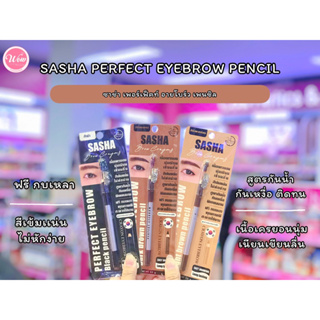 💋ว้าวคอสเมติกส์💋🌪️Sasha Perfect Eyebrow Pencil ซาช่า เพอร์เฟ็คท์ อายโบร์ว เพนซิล 2.5g.🌪️