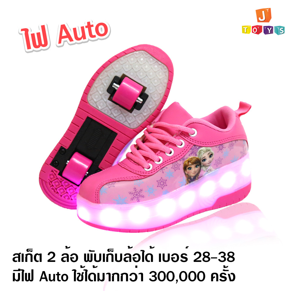 รองเท้าสเก็ต 2 ล้อ 990 รองเท้ามีล้อ โฟร์เซ่น สไปเดอร์เเมน มีไฟ LED  ชาร์จไฟได้ Jtoysshop