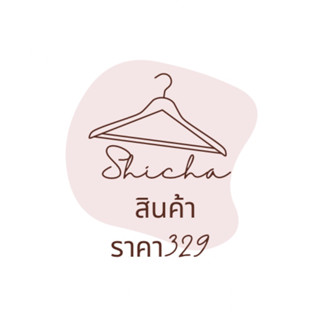 สินค้าเสื้อผ้าcfในไลฟ์ในราคา329