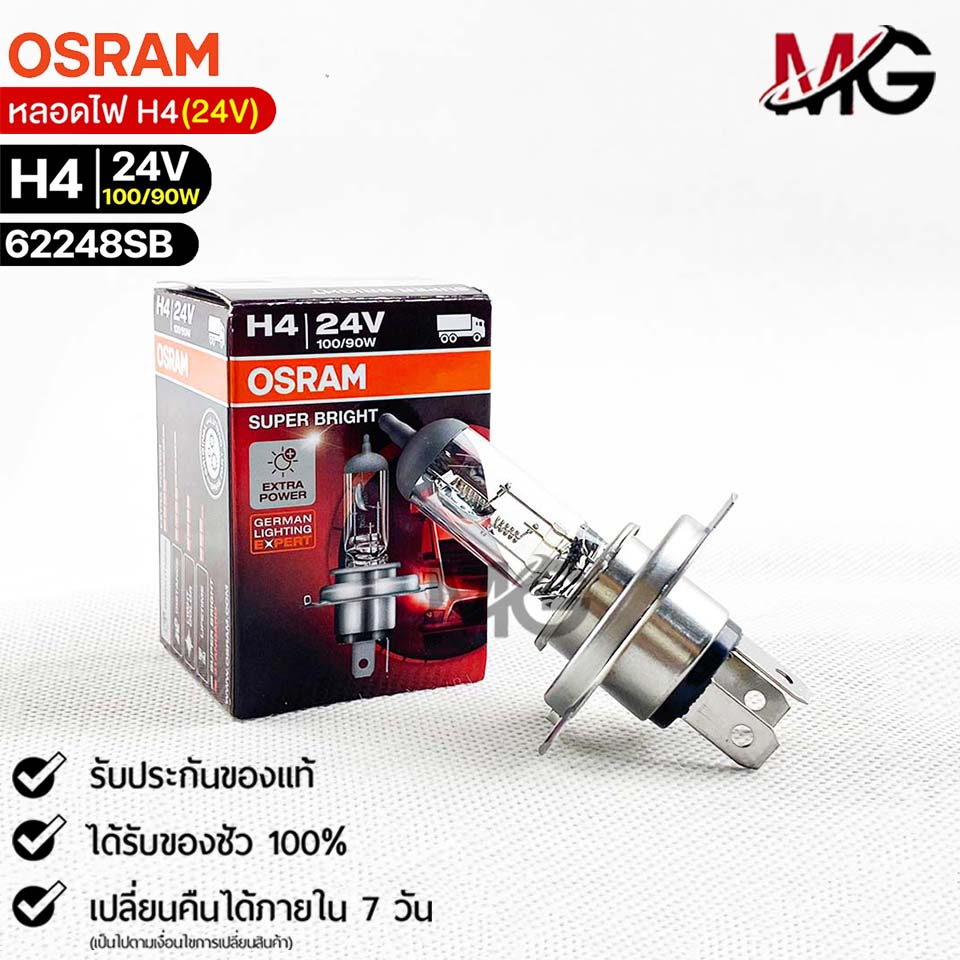 หลอดไฟ Osram  H4 24V 100/90W  ( จำนวน 1 หลอด ) ออสแรม รหัส 62248SB