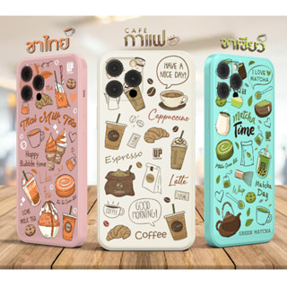 เคสซิลิโคน สายคาเฟ่ เคสกาแฟ / เคสชาเขียว /เคสชาไทย ชาส้ม รุ่น Huawei (หัวเว่ย) Mate /Nova /P /Y  สินค้าใหม่ เคสใส เคสมือ