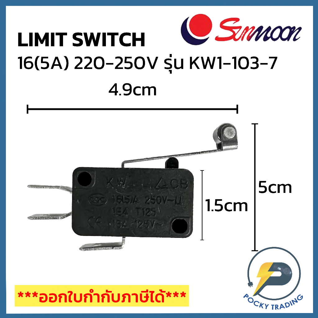 SUNMOON LIMIT SWITCH 16(5A) 220V-250V รุ่น KW1-103-7