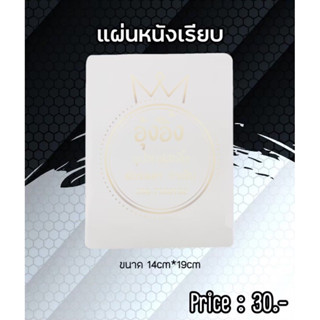 ✨️Nannashop_A&amp;K✨️  👑มีสินค้าพร้อมส่ง👑แผ่นหนังเทียม แบบเรียบ สําหรับฝึกสัก สักคิ้ว สักลาย สักปาก