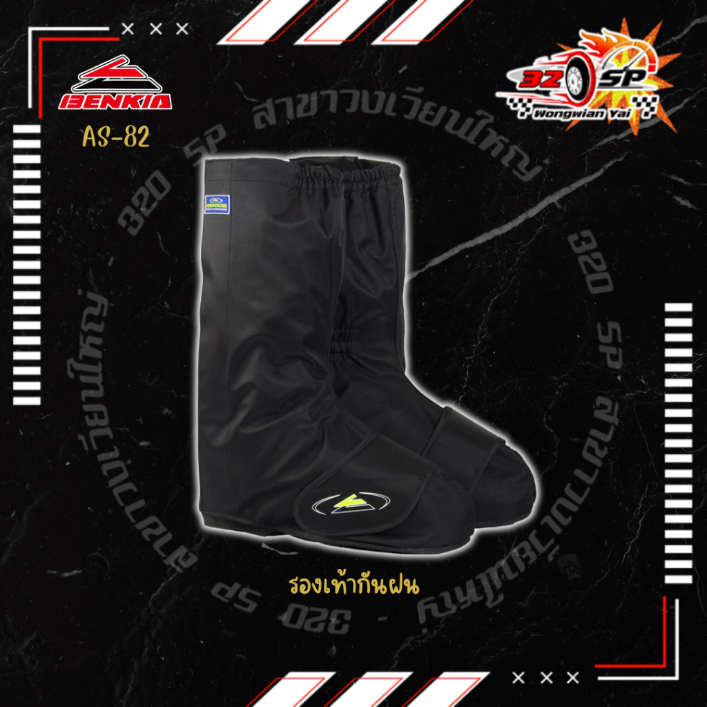 รองเท้ากันฝน  BENKIA AS82 ของแท้ส่งไว !!!