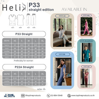 P33 Straight Edition (discount 15%)