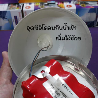 ไฟตุ้ม โซล่าเซลล์ 300W ปรับได้ 4 แสง รุ่น ซันจัมโบ้ มี แสงไล่ยุง