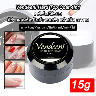 Hard Top Coat 4in1 Vendeeni ขนาด 15g. ใช้งานได้หลากหลายรูปแบบ