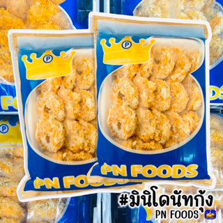 โดนัทกุ้งมินิ PN FOODS (20ชิ้น) | MINI SHRIMP DONUTS