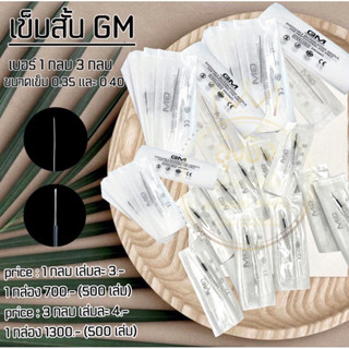 Nanashop_A&amp;K 1กลม 3กลมสั้นGM ขนาด0.35 และ0.40