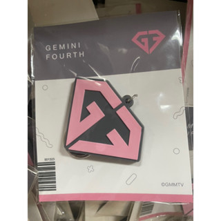 พร้อมส่ง พวงกุญแจยาง เจมีไนน์-โฟร์ท Gemini Fourth Rubber Keychain