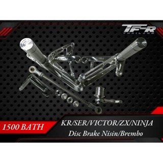 เกียร์โยง Disc brake KR/SER/ZX/NINJA/VICTOR 150cc