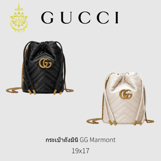 GG Marmont series mini bucket bag ของแท้ 100% นำเข้าจากยุโรป