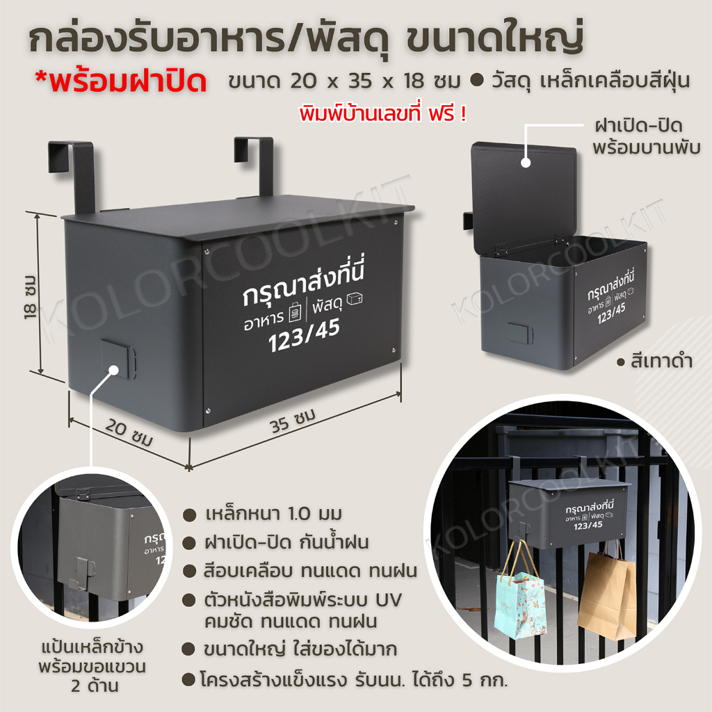 ซื้อ Delivery Box กล่องรับอาหาร กล่องรับพัสดุ ขนาดใหญ่ พร้อมฝาปิดกันน้ำฝนและฝุ่น