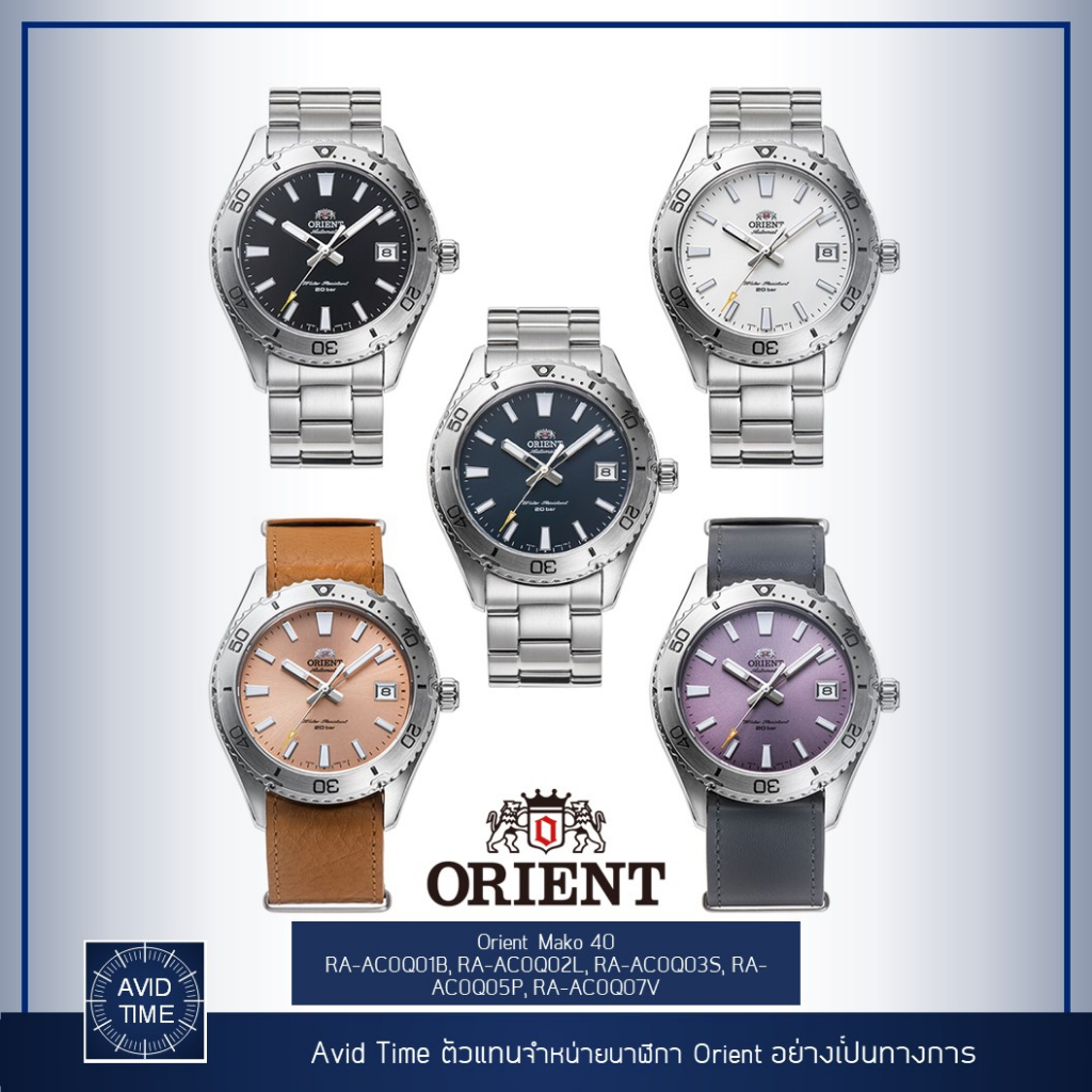 [ ออก E-Tax ได้ ] นาฬิกา Orient Mako 40 รุ่นใหม่ 39.9mm Auto RA-AC0Q01B RA-AC0Q02L RA-AC0Q03S RA-AC0