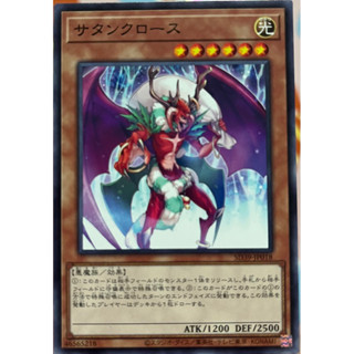 [SD39-JP018] Santa Claws (Common)