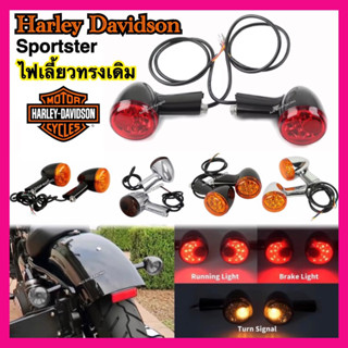 ไฟเลี้ยวหลังHarley davidson ใส่sportster xl883 xl1200 48 72 ไฟเลี้ยวหลังฮาเลย์ ไฟเลี้ยว ฮาลี่ย์ อะไหล่ ของแต่งharley