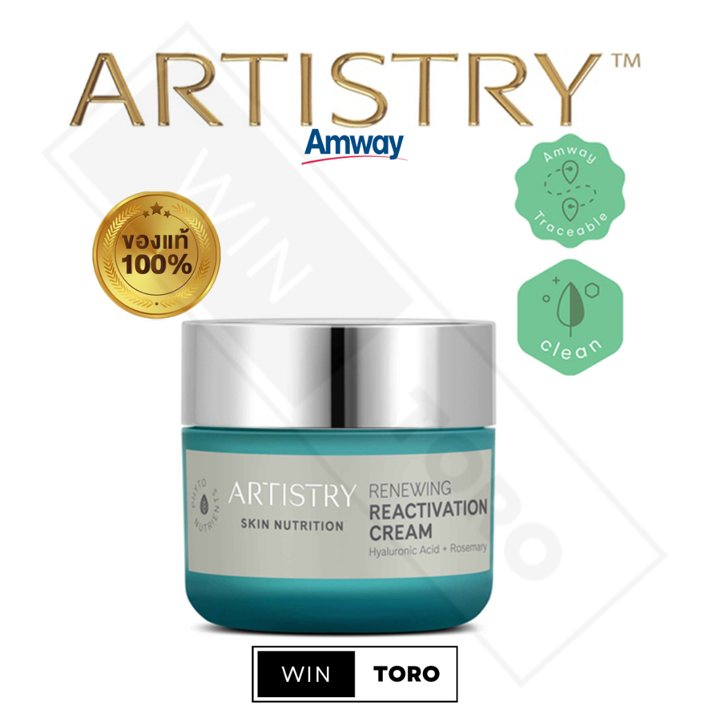 ✨ของแท้ ช้อปไทย100%✨Amway Artistry Skin Nutrition Renewing Reactivation Cream✨แอมเวย์ อาร์ทิสทรี สกิ