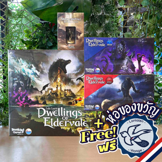 Dwelling of Eldervale ENG / Miniature Expansions EN ภาษาอังกฤษ แถมห่อของขวัญฟรี [Boardgame]