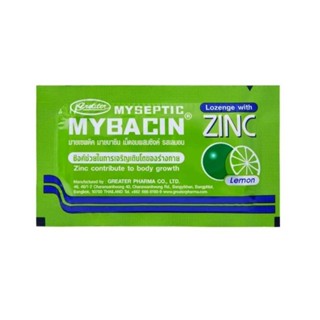 Mybacin Zinc มายบาซิน ซิงค์ เม็ดอมผสมซิงค์ รสมะนาว