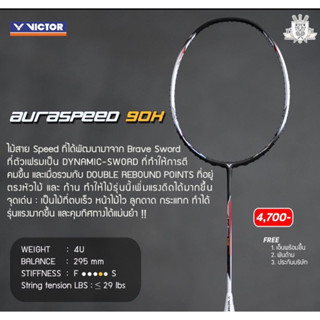 ไม้แบดมินตัน Victor Auraspeed 90K