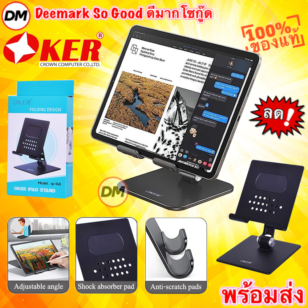 🚀ส่งเร็ว🚀 OKER ip-145 IPAD STAND Material Aluminum Alloy อลูมิเนียม แท่นวาง มือถือ แท็บเล็ต ขาตั้ง โทรศัพท์