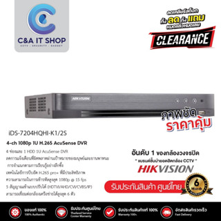 HIKVISION เครื่องบันทึก รุ่น iDS-7204HQHI-K1/2S (Turbo HD 5.0) 4CH