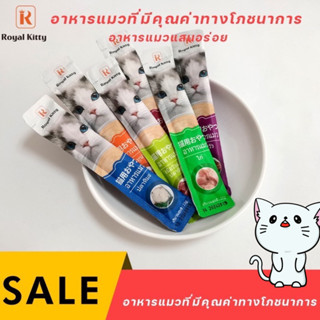 พร้อมส่ง!!! 50ชิ้น (คละรส) อาหารแมวเลีย ขนมแมวเลย 15กรัม