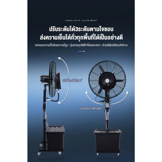 พัดลมไอน้ำ สเปรย์ 45L พัดลมตั้งพื้น พัดลมแบบละอองน้ำแนวตั้ง ปริมาณอากาศขนาดใหญ่ 4,5000 เพิ่มน้ำ พัดลมปรับอากา