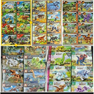 ตัวต่อเลโก้ไดโนเสาร์8ตัวมี5แบบชุดละ180บาท