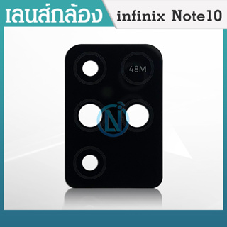 Infinix Note 10 อะไหล่เลนกล้อง กระจกเลนส์กล้อง กระจกกล้องหลัง Camera Lens (ได้1ชิ้นค่ะ) สินค้าพร้อมส่ง คุณภาพดี อะไหล่มื