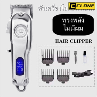 ปัตตาเลี่ยนตัดผมสำหรับช่างตัดผม Professional Trimmers ไฟฟ้าแบบชาร์จ LCD มีดโกนตัดผมร้านทำผม เปลือกโลหะ