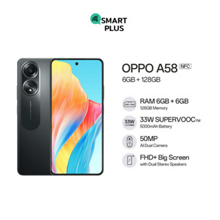 OPPO A58 (6/128) ประกันศูนย์ [หน้าจอ 6.72 นิ้ว แบต 5000mAh] (smartplus)