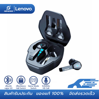 Lenovo HQ05 หูฟังบลูทูธไร้สาย เกมมิ่ง5.0 True Wireless Gaming Earbuds Hi-Fi HD Sound มีไมโครโฟน เสียงชัด กันน้ำกันเหงื่อ