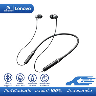 Lenovo XE05 /XE05 PRO TWS Sport Collar Bluetooth Earphone หูฟังบลูทูธ ออกกำลังกาย กันน้ำกันเหงื่อ ดีเลย์ต่ำ มีไมโครโฟน