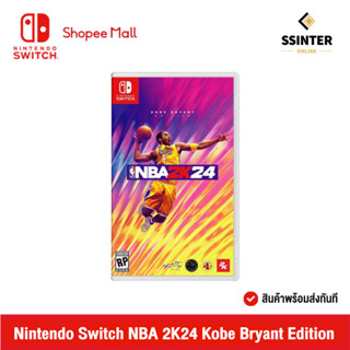 [Pre Order] Nintendo Switch : NBA 2K24 Kobe Bryant Edition นินเทนโด้ สวิตช์ แผ่นเกม (วางจำหน่าย 8 ก.ย. 66)