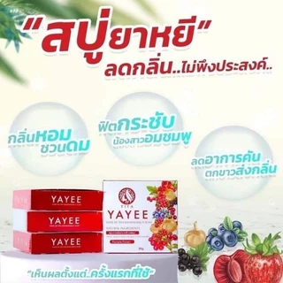 สบู่​ ยาหยี​ ยายี๋​ บ้านแก้วใส​ ลดตกขาว​ ฟิตกระชับ​ ทำความสะอาด​จุดซ่อนเร้น​ สบู่สูตรอ่อนโยน​ ฟิตกระชับ​ ขนาด30กรัม