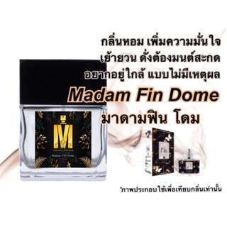 น้ำหอม : หอมติดทนนาน 8 ชม. &gt; ขวดเอ็นเนจี้-ฝาดำ (50 ML)