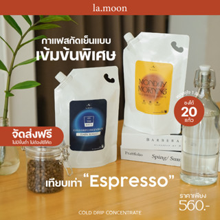 Cold Drip Concentrate กาแฟสกัดเย็นเข้มข้นพิเศษ เทียบเท่า Espresso (ถุงขนาด 1 ลิตร)